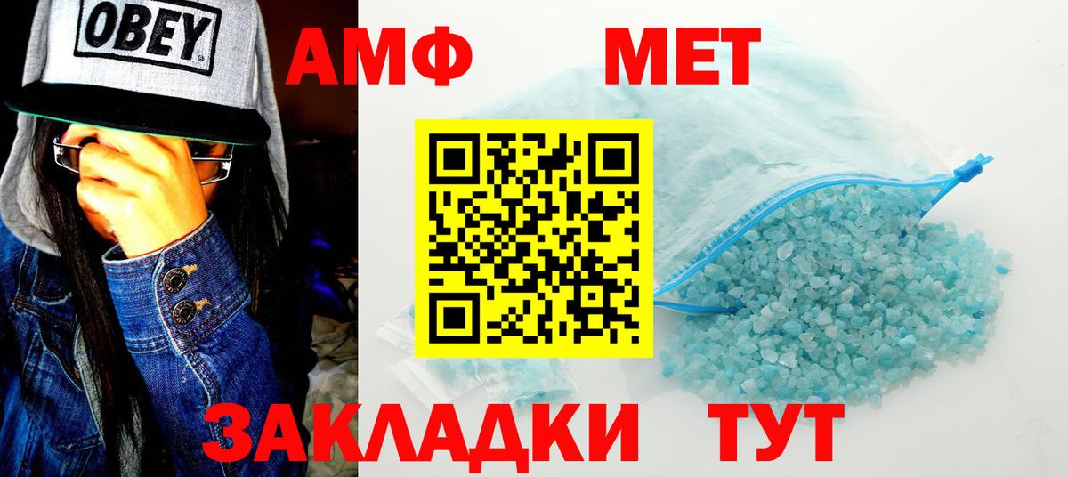 Амфетамин Розовый Бердск
