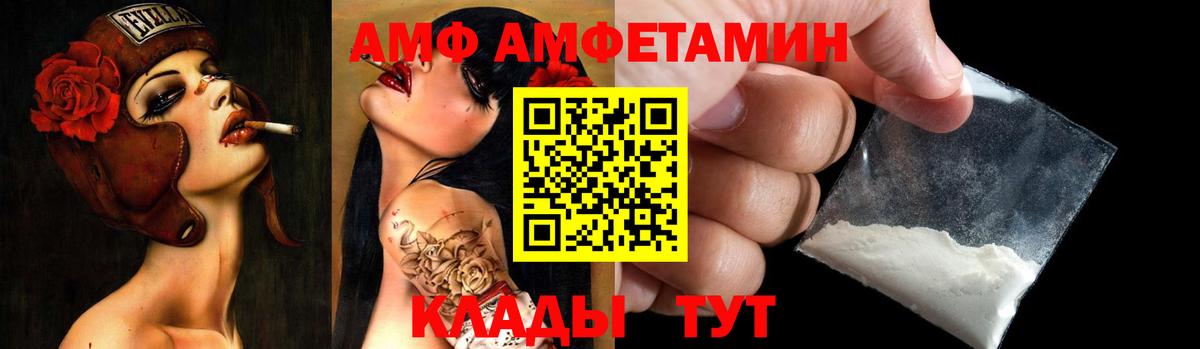 АМФ Premium  площадка клад  Бердск  Вход с VPN  Амфетамин 