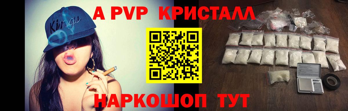 Alpha-PVP СК  Вход с VPN  A-PVP  Alfa_PVP мука  Бердск 