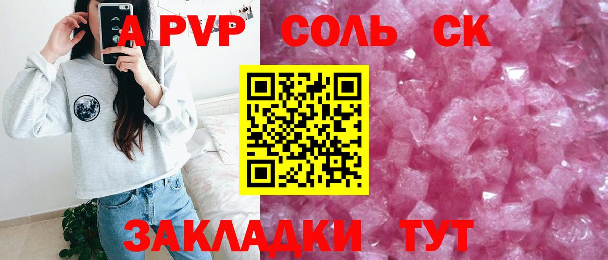 А ПВП СК Бердск