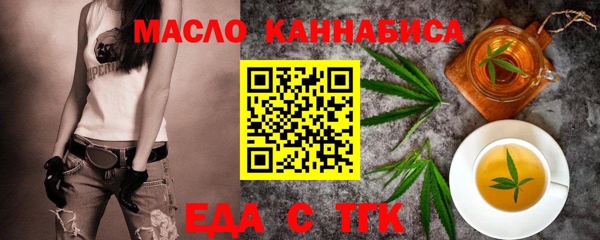 Печенье с ТГК конопля  Вход с VPN  Бердск 