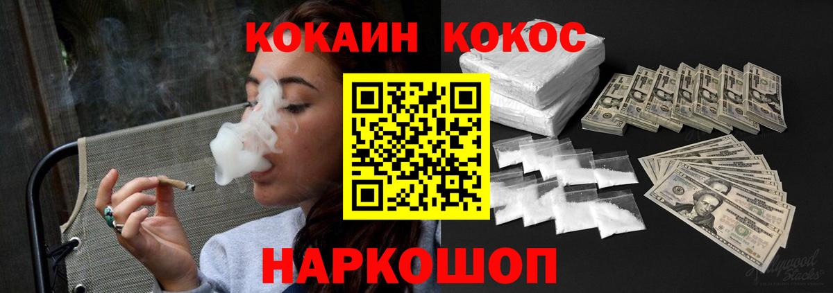 COCAIN VHQ Бердск