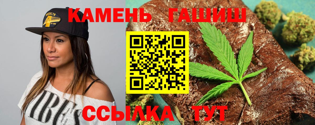 Гашиш 40% ТГК Бердск