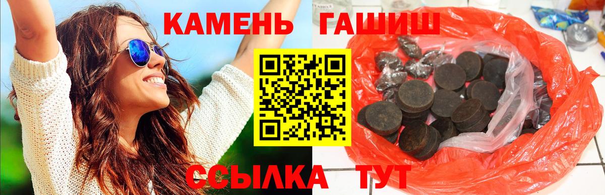 Гашиш 40% ТГК  Гашиш Ice-O-Lator  Бердск  Вход с VPN 