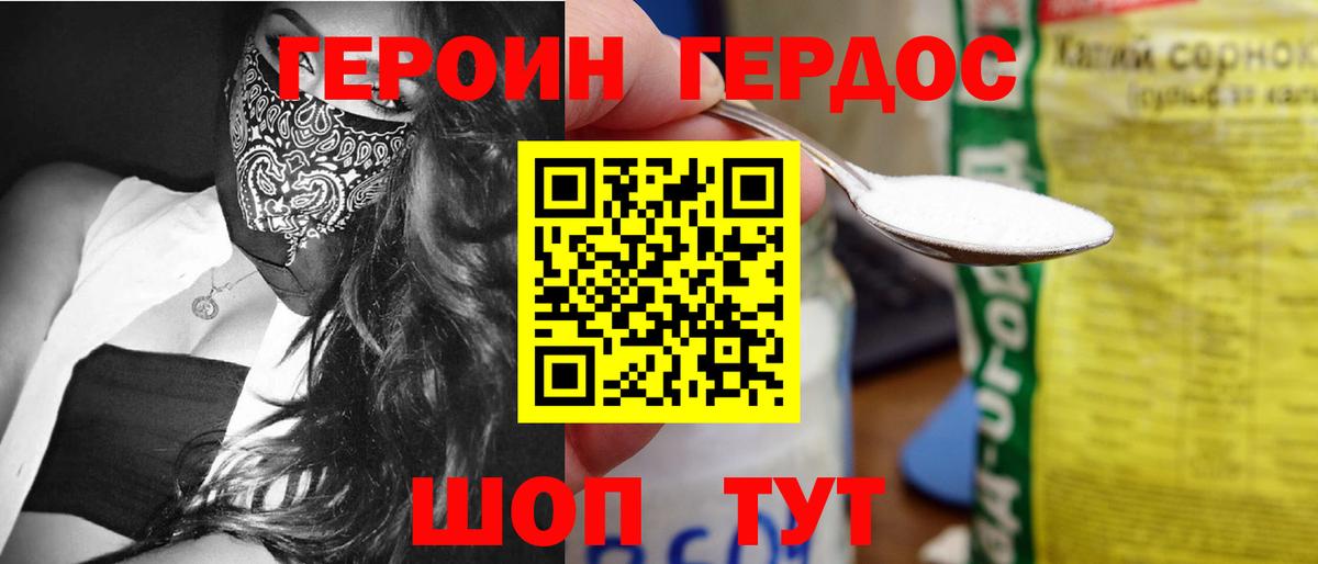 ГЕРОИН гречка  Вход с VPN  Бердск 