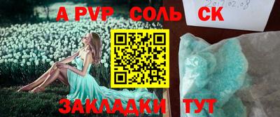 мяу мяу кристалл Балаково