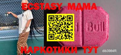 мяу мяу кристалл Балаково