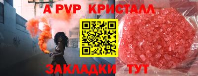 мяу мяу кристалл Балаково