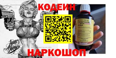 мяу мяу кристалл Балаково