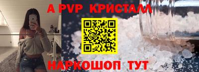 прущие крисы Балашиха