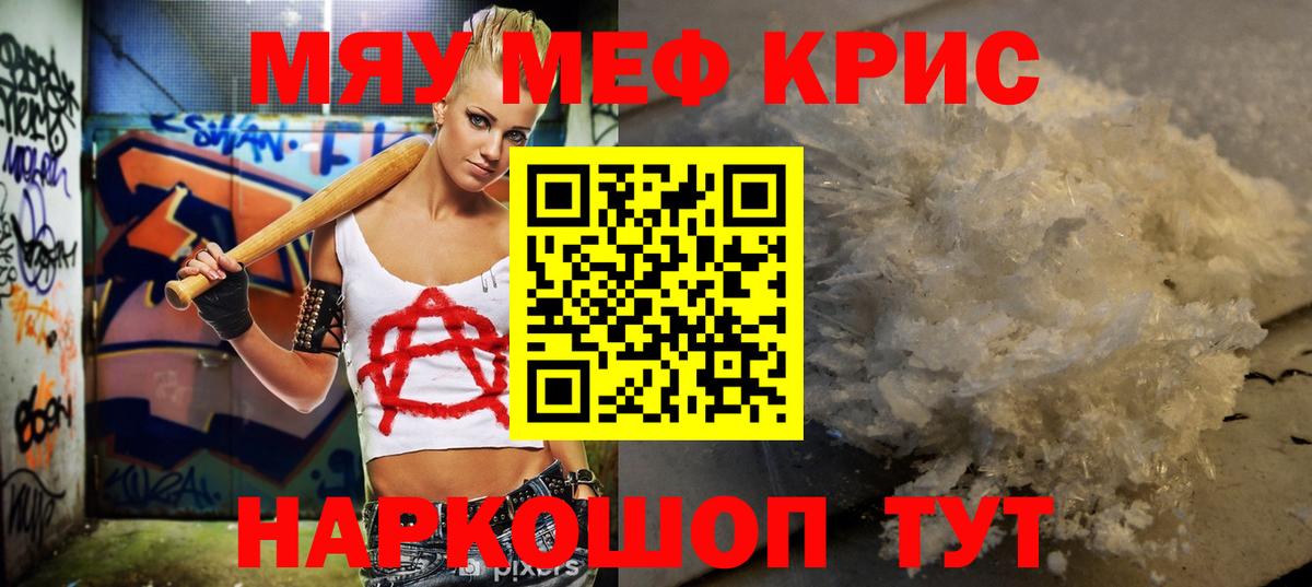 сколько стоит  Вход с VPN  Меф  Бердск  Мефедрон мука 