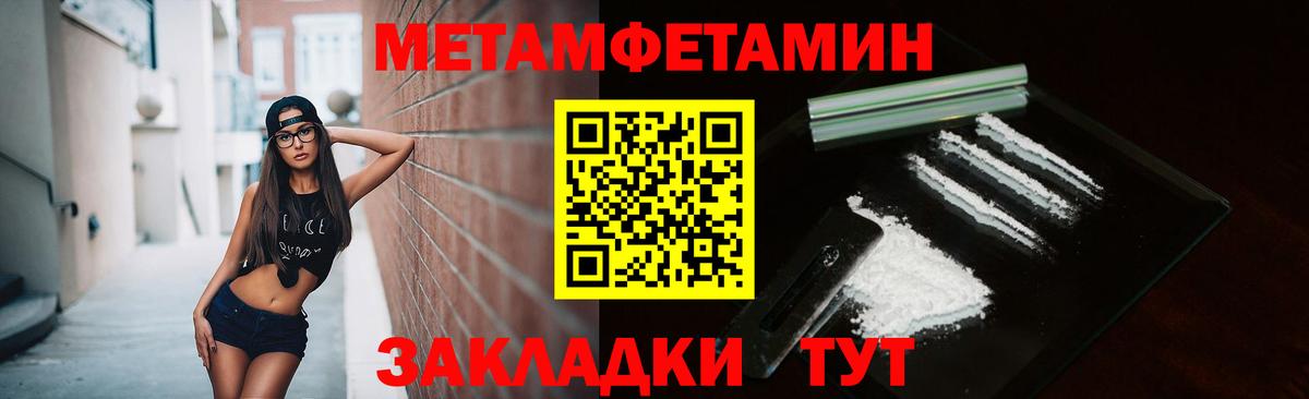 Метамфетамин  Вход с VPN  Бердск  Метамфетамин Methamphetamine 