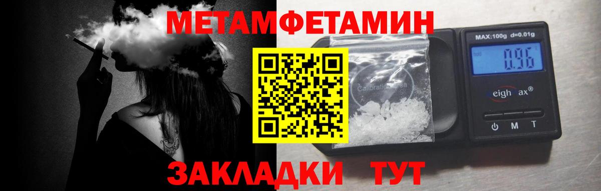 МЕТАМФЕТАМИН витя Бердск
