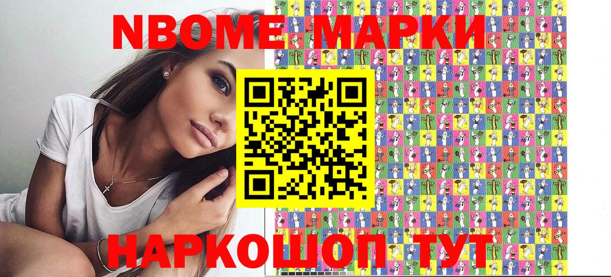 купить  цена  Марки N-bome 1,8мг  Бердск  Вход с VPN  Марки N-bome 1,8мг 